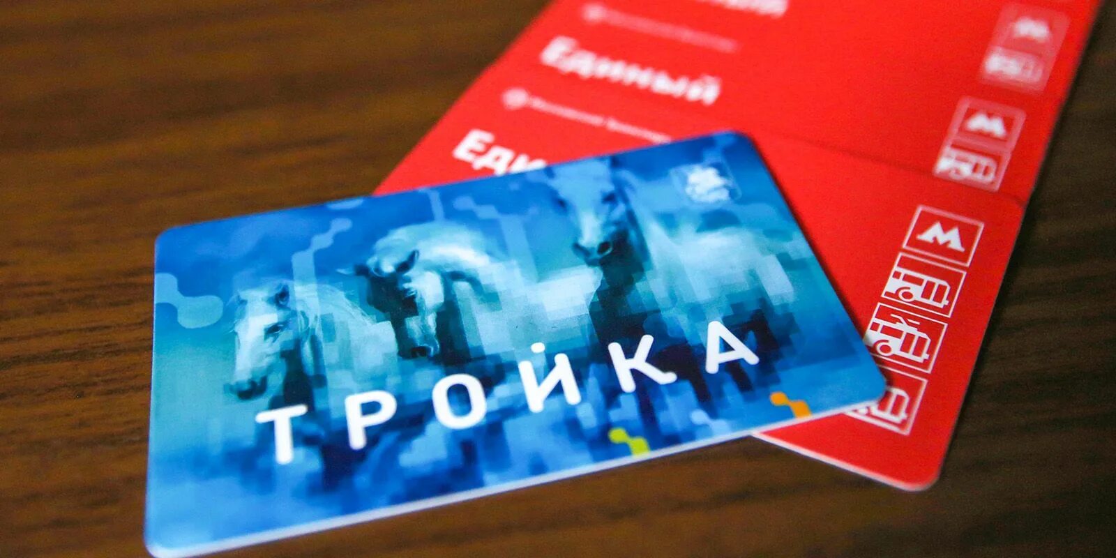 Карта тройка. Тройка z. Тройка z. Пластиковая карта тройка. Карта тройка 2022.