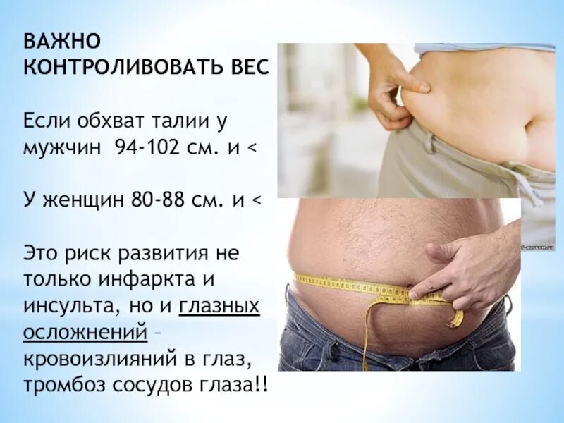 104-110 размер российский. Нормальный объем бедер у женщин. Талия 102. Сетка размеров талии. Обхват талии мужской.