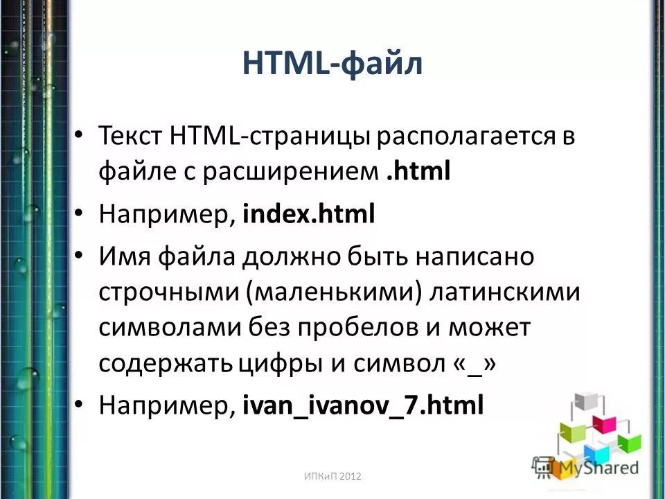 Geany установка. Label html. Квадрат geany. Имя html. Имя html.