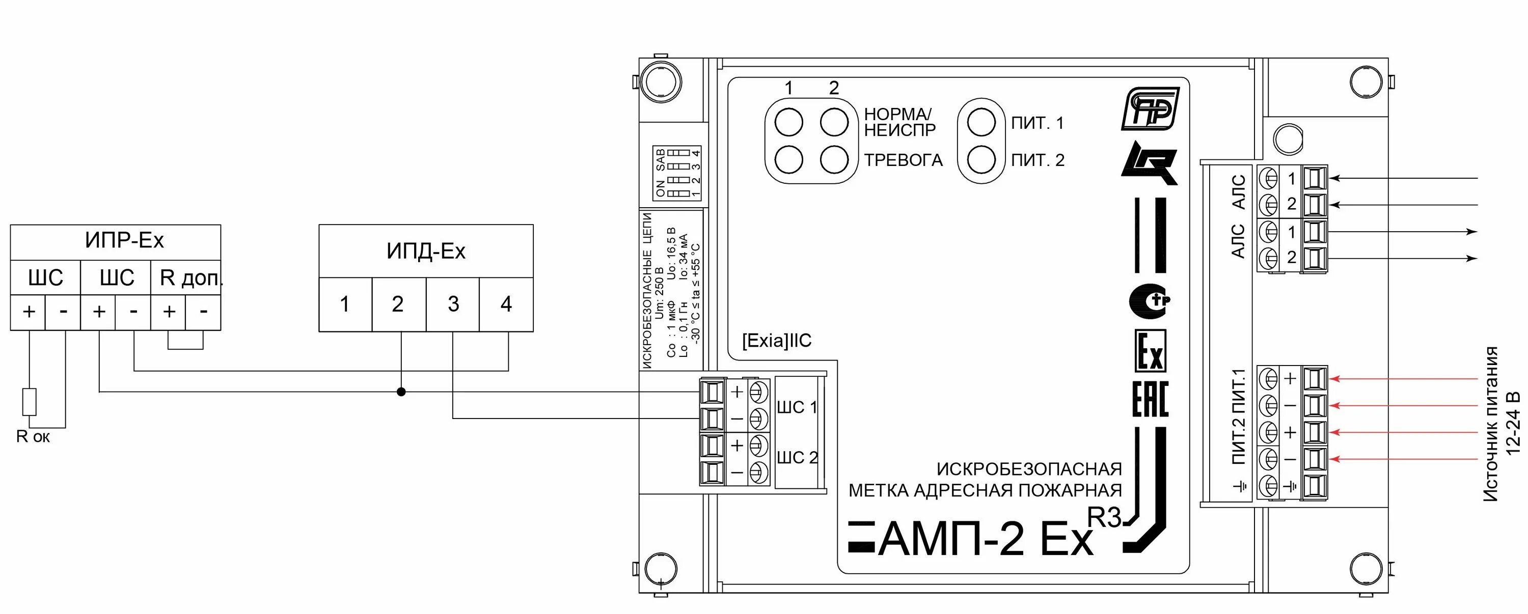 Метка адресная амп-2 ex прот.r3. РМ-1 рубеж схема подключения. Амп 4 рубеж схема подключения. Метка адресная "амп-4 прот.r3".