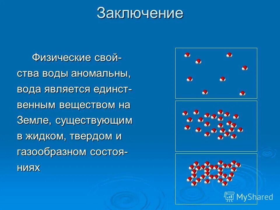 Полезность воды для человека. Вода как химическое вещество. Водородный и гидроксильный показатели. Мембраны в генераторе водородной воды. Вода это водорода 5.