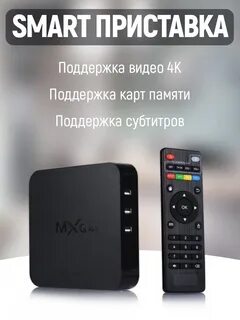 Цтв на андроид