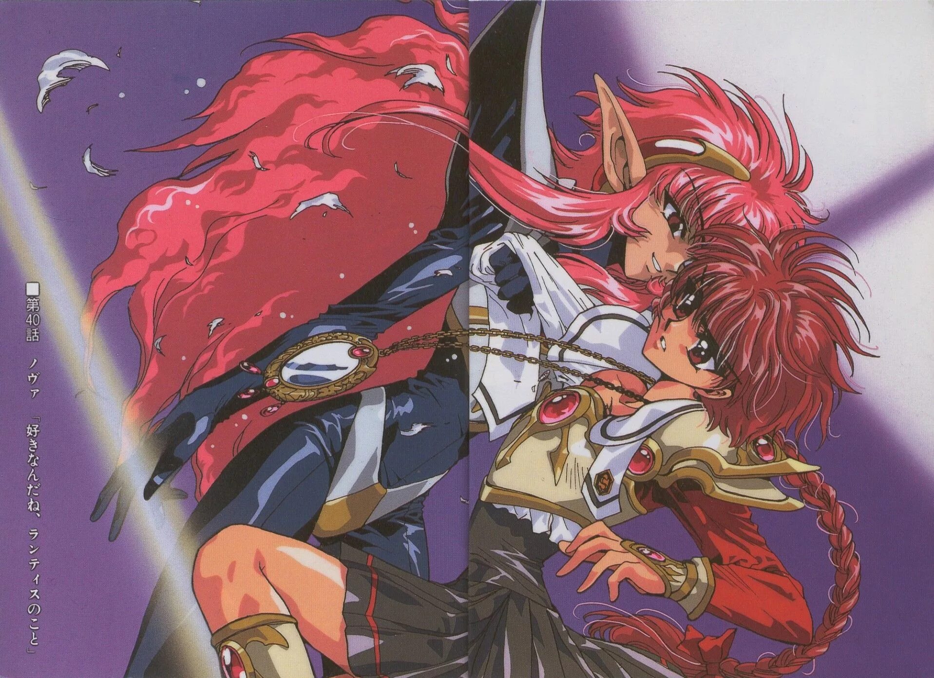 Magic Knight Rayearth by CLAMP