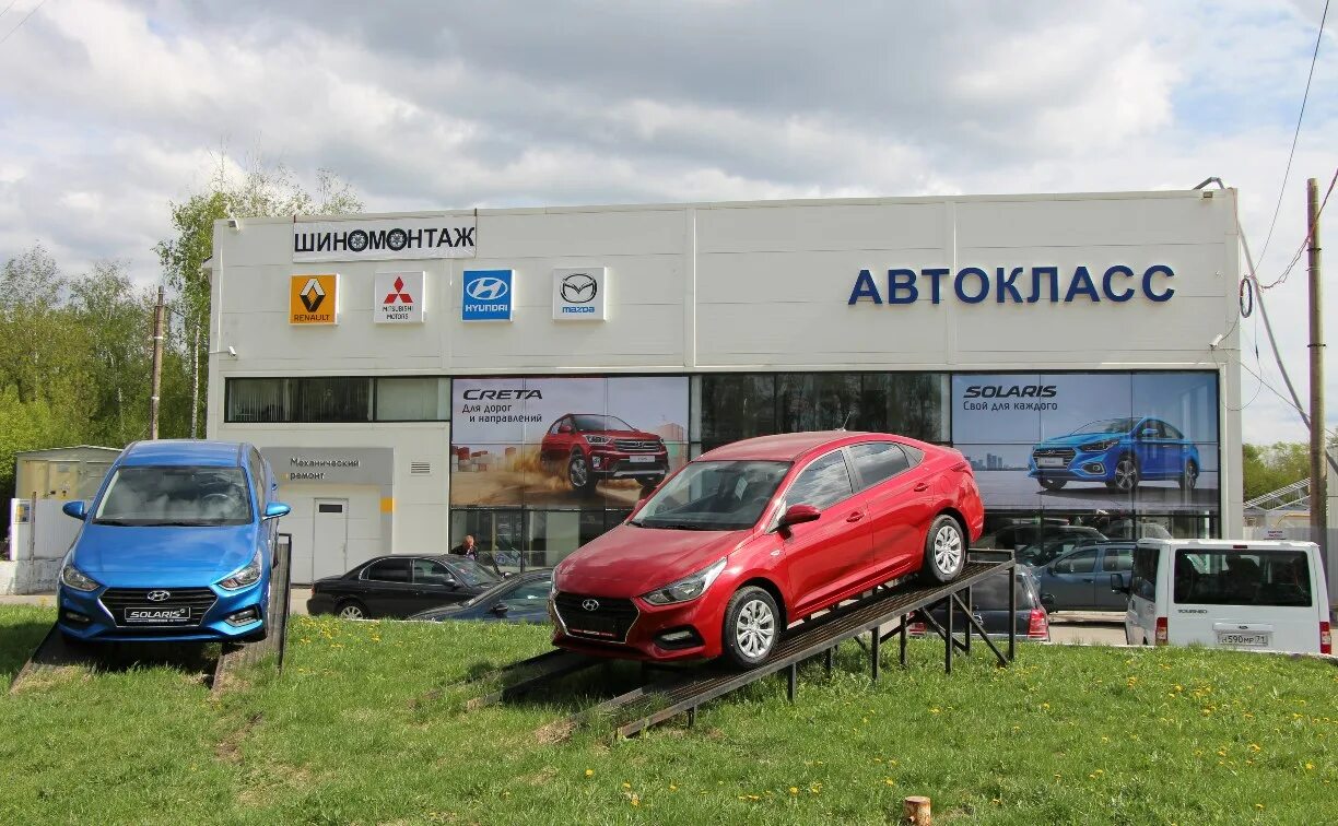 Автокласс тула новомосковское. Хендай Тула Новомосковское шоссе. Автокласс. Рено автокласс Тула. Автокласс Новомосковск.