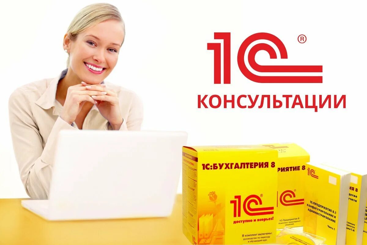 Сайт фирмы 1с