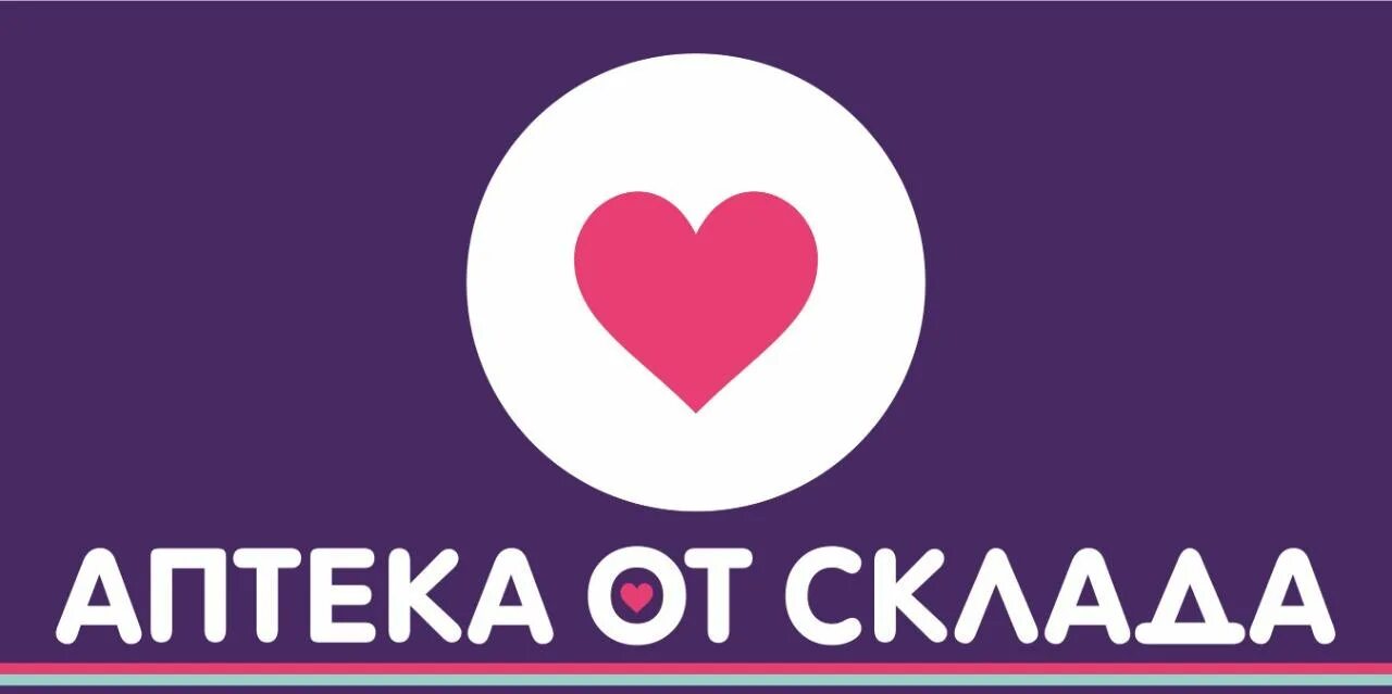 Аптечный склад ижевск. Аптека от склада лого. apteka от склада. сеть аптек аптека от склада. склад логотип.