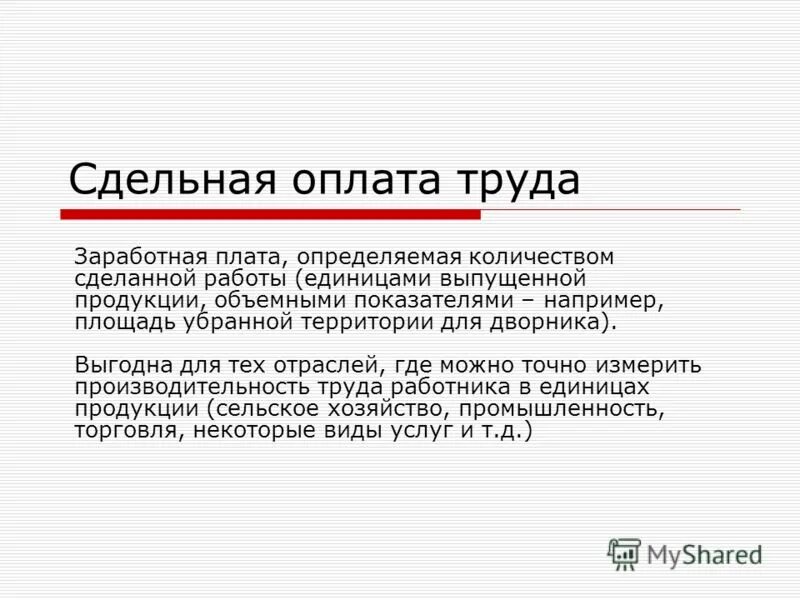 условия труда по тяжести. труда 3 суммы. работа на трех работах. труда 3 суммы. 1.