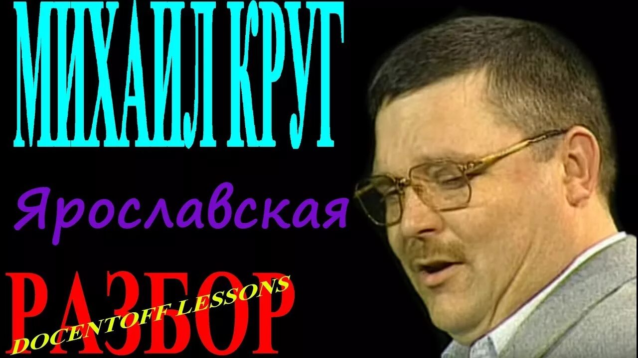 Круг песни про ярославль. Круг песни про ярославль. Круг песни про ярославль. Круг песни про ярославль. Круг песни про ярославль.