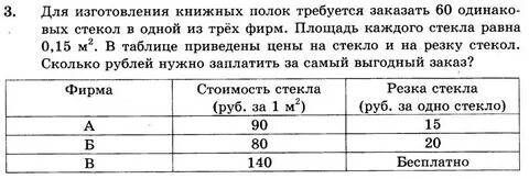 Для изготовления книжных полок требуется