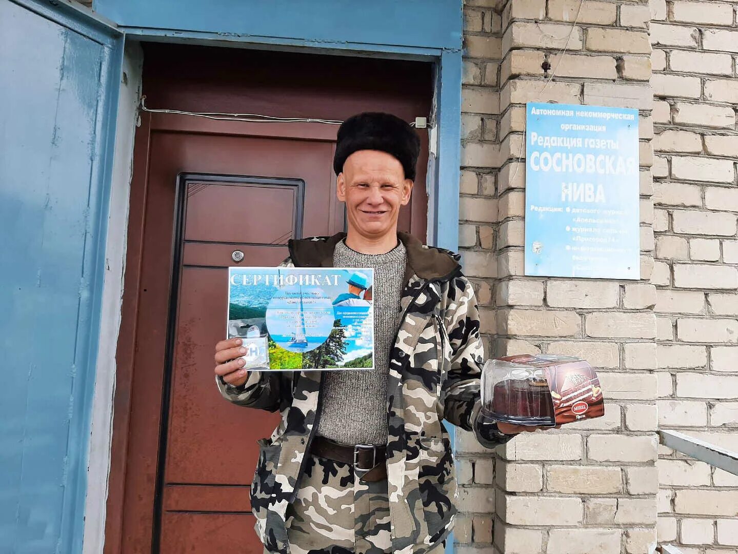 Новости сосновской нивы