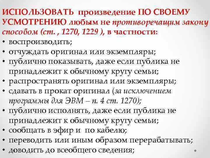 Где используется произведение. 1337 УК РФ. 1337 Статья УК. Статья 1337 уголовного кодекса. Уголовный кодекс РФ статья 1337.