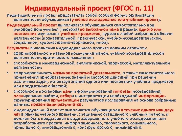 Аттестационная работа. Методические рекомендации по организации деятельности обу