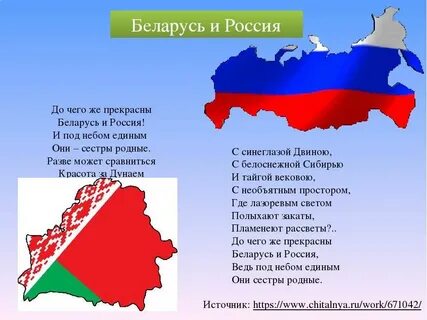 Про 6 беларусь