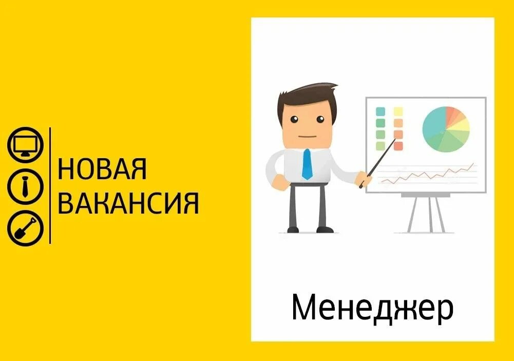 Вакансии менеджер сегодня. Менеджер по продажам корпусной мебели. Вакансии менеджер сегодня. Требуется менеджер. Требуется управляющий.