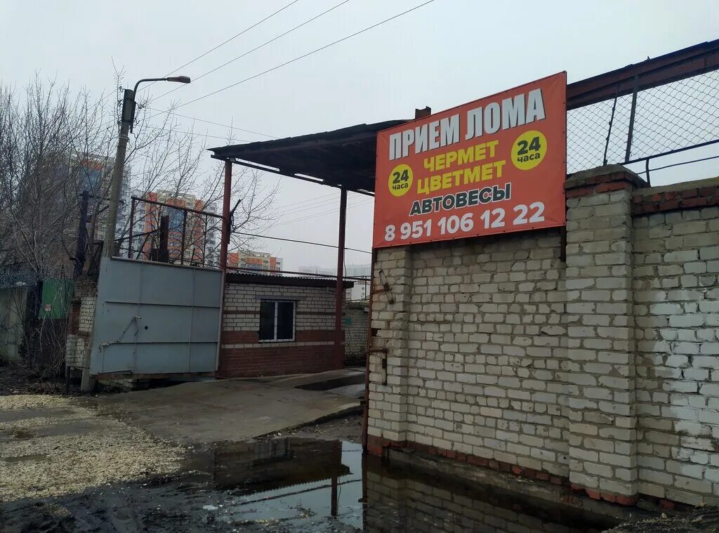 ЛПК62, приём и скупка металлолома, Станкозаводская ул., 7, стр. 15, Рязань - Янд