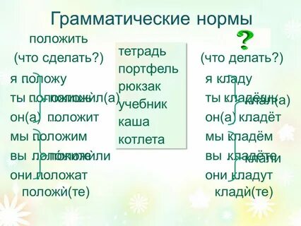 Полагать