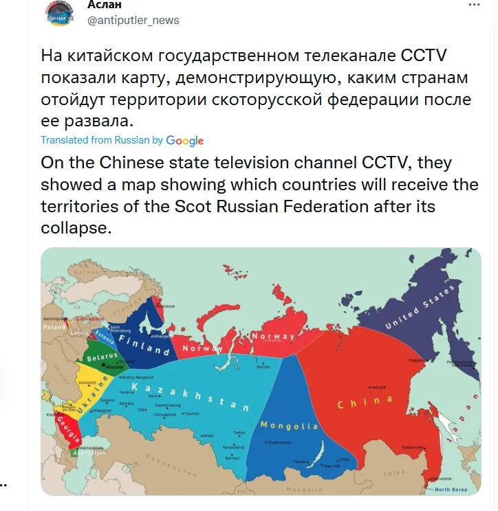 Карта распада России. Карта раздела России Западом. Карта развала России. Карта разделения России.