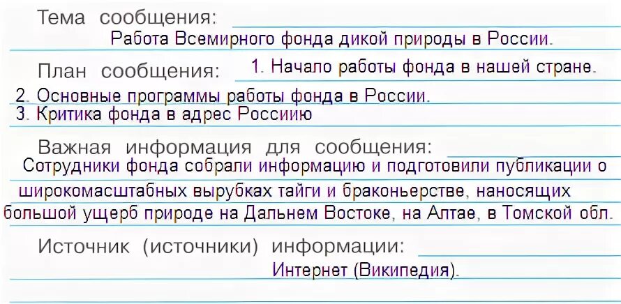 Приведи 2 примера международных экологических дней Проекта международное название