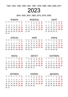 Календарь 2025 с днями недели