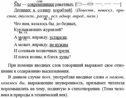Русский язык бархударов упражнение 263
