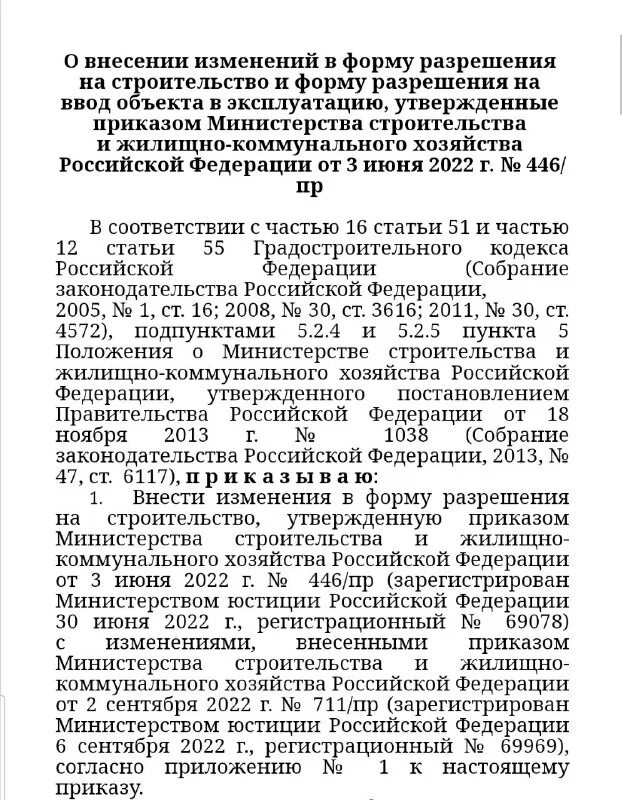 374 приказ минстроя классификатор. 374 приказ минстроя классификатор. Приказ минстроя 841/пр. Жилье экономического класса. 2020.