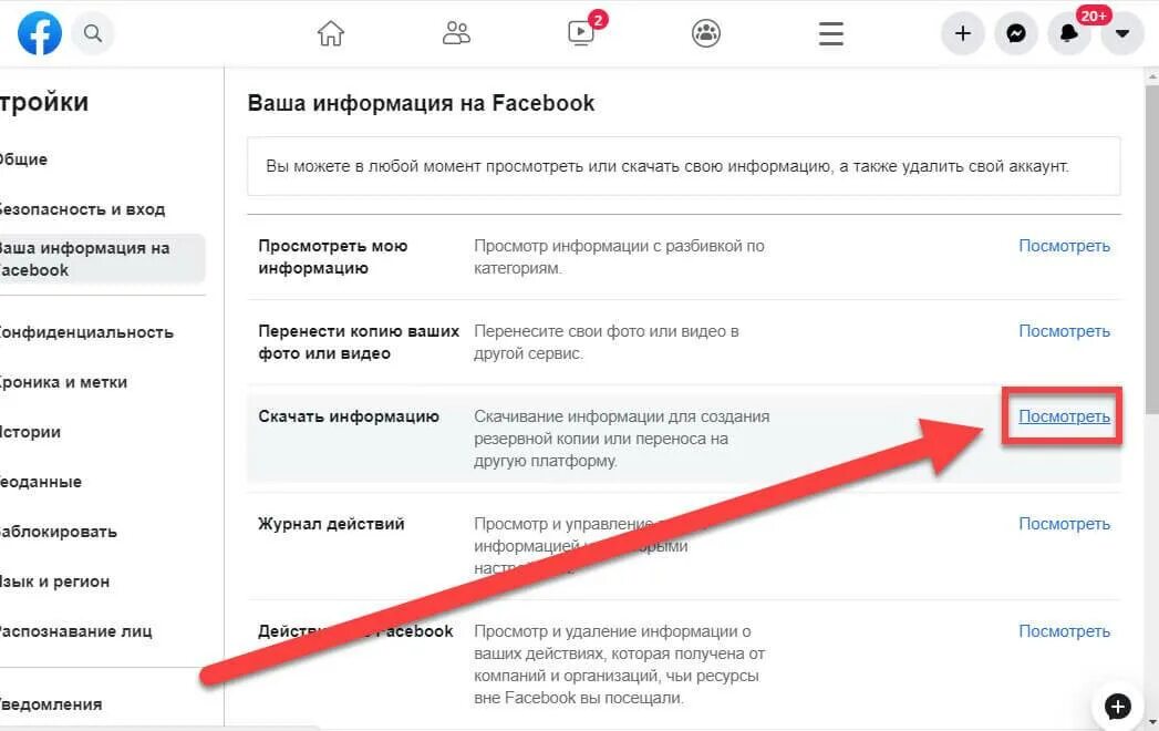 Как удалить страницу в фейсбук. Как удалить страницу в фейсбуке. facebook удалить аккаунт. удалить страничку фейсбук. удалить аккаунт фейсбук навсегда.