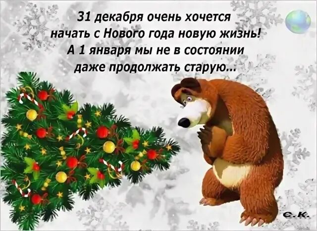 Со 2 го января