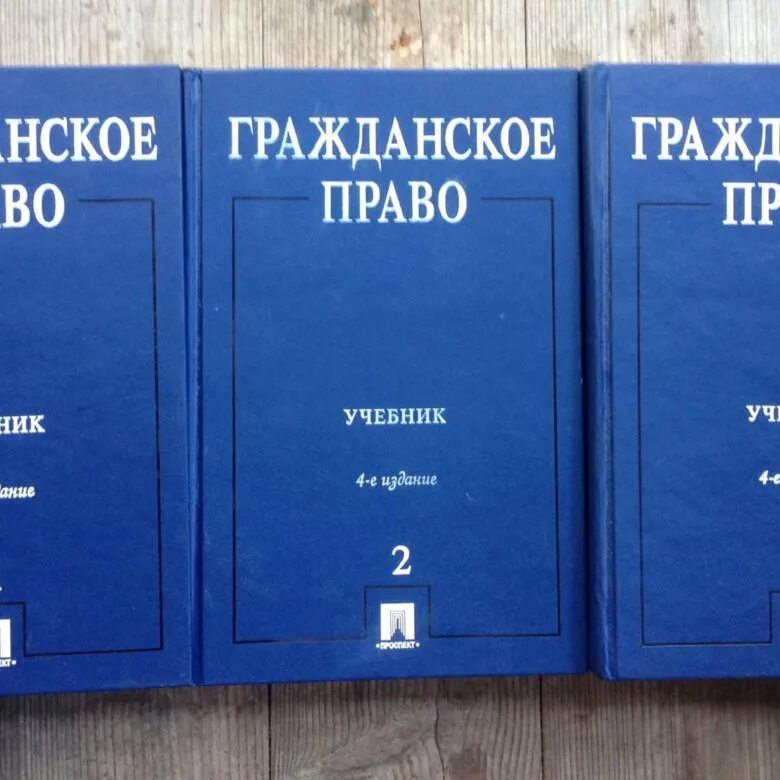 Сергеев ю к толстой гражданское право