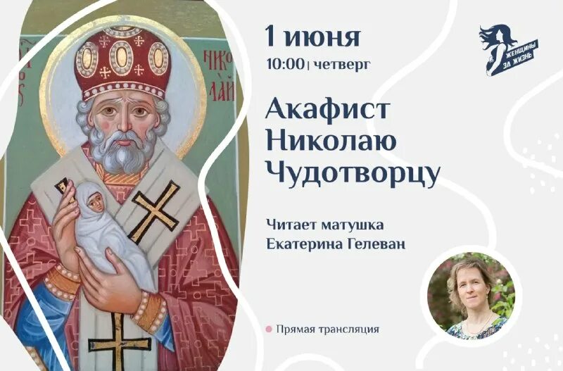 Акафист николаю чудотворцу читать 40. Акафист николаю чудотворцу читать 40