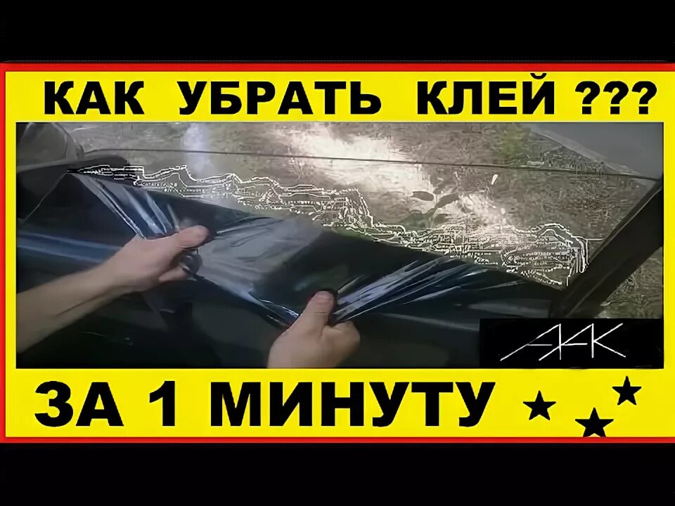 Как снять клей с фары Чистка от клея фары Subaru Forester (SG), 2,5 л, 2003 года стайлинг DRIVE2