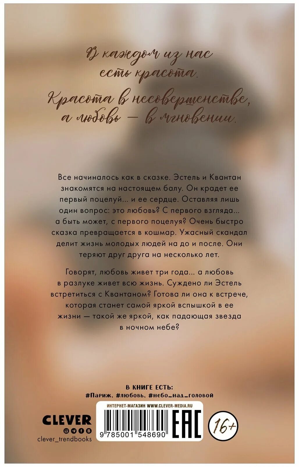 падающая звезда дана делон книга переиздание. дана делон книги. падающая звезда дана делон книга переиздание. падающая звезда книга. падающая звезда делон читать.