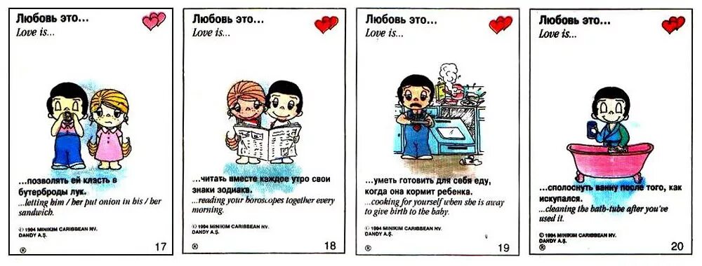 Текст love is live. Любовь это вкладыши. Лав — из. Любовь. My life текст.