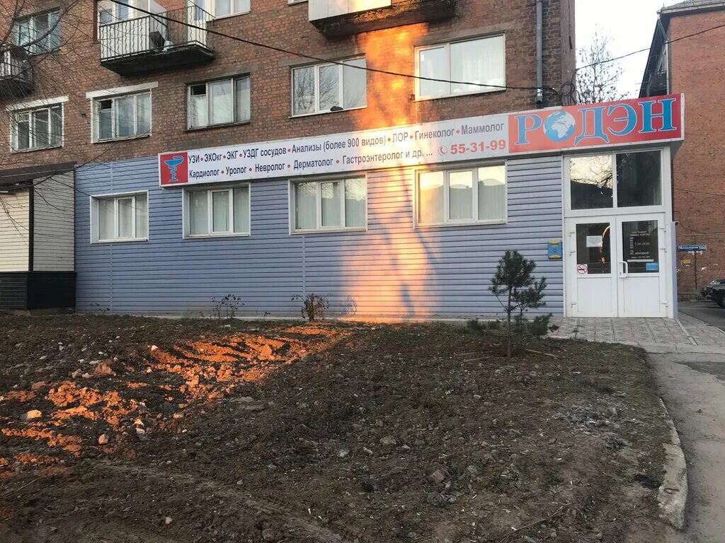 Москва стоматологическая клиника роден. Медицинский центр роден тула. Роден медицинский центр тула. Клиника роден пермь луначарского. Роден тула кирова.