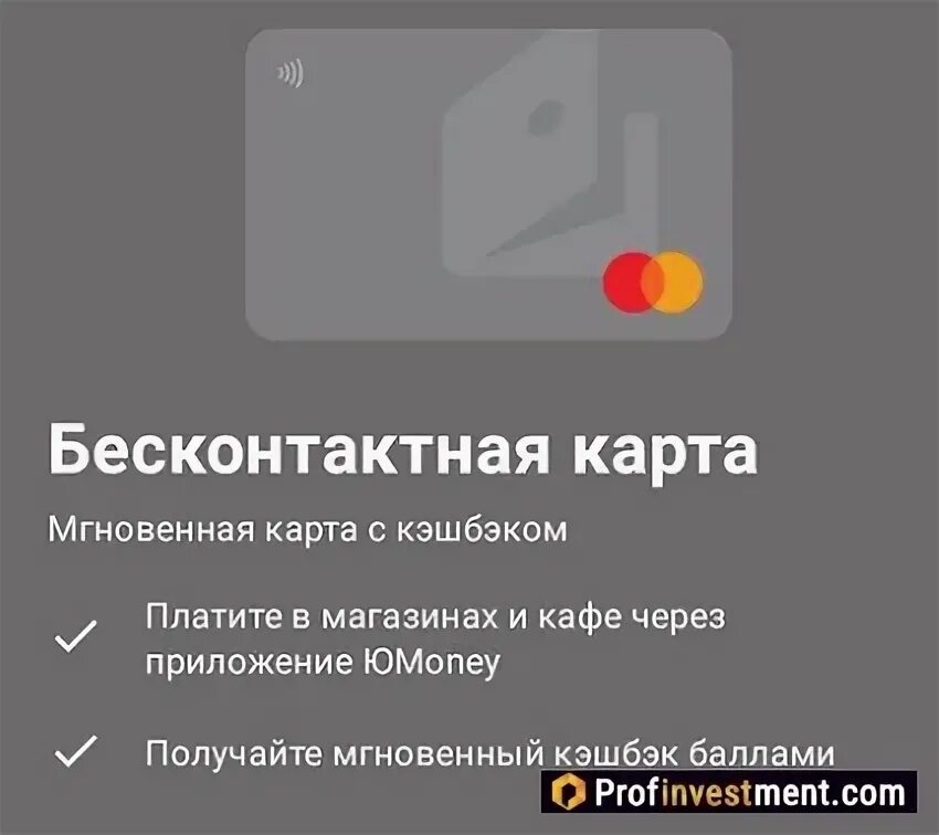 Бесконтактная карта. Карта mifare at-id02-mf тонкая. Юмани бесконтактная карта. Юмани бесконтактная карта. Юмани бесконтактная карта.