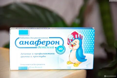 Анаферон свечи