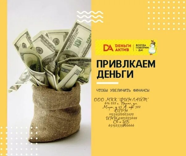 Жми на купюру. Деньги февраль. Самолет из денег. Деньги февраль. Курица с деньгами.