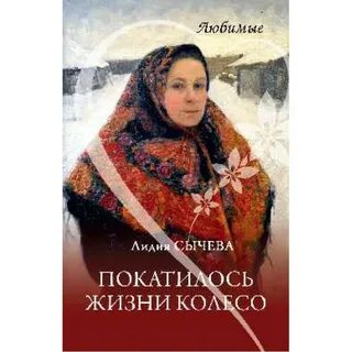 Рассказ женская жизнь