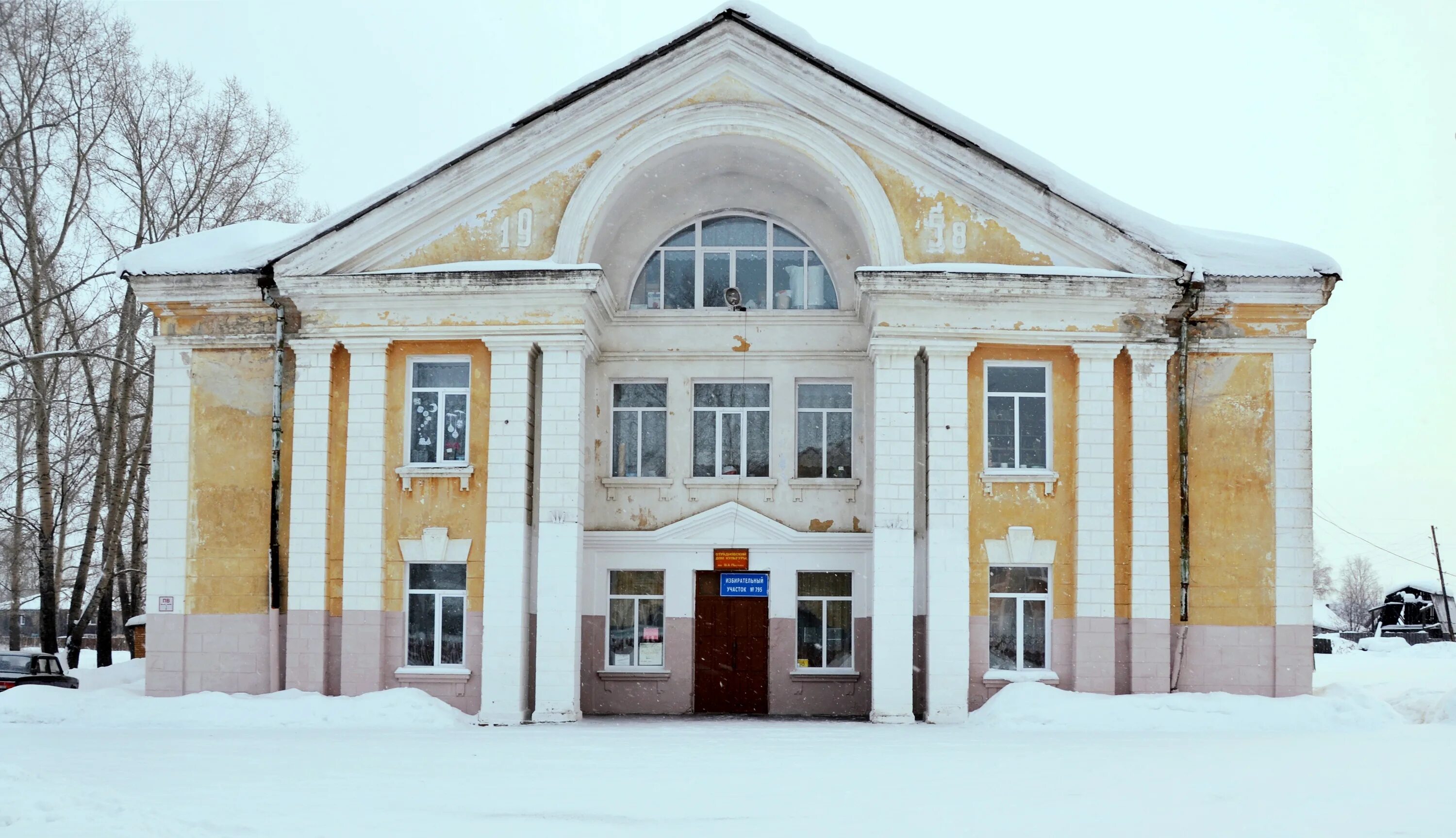 П восточный свердловская. П.Восточный Серовский район Свердловская область. Посёлок Восточный Свердловская область Серовский. Отрадновский дом культуры поселок Восточный. Дом культуры Сосьва Свердловская область.