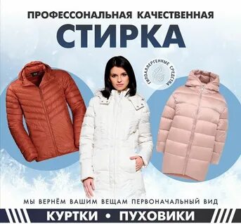 Химчистка костанай