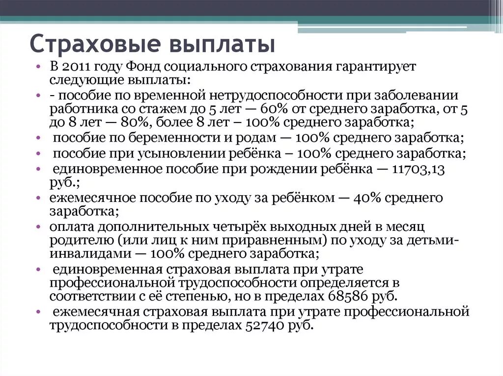Не устраивает страховая выплата