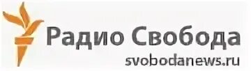 Радио свобода слушать в прямом