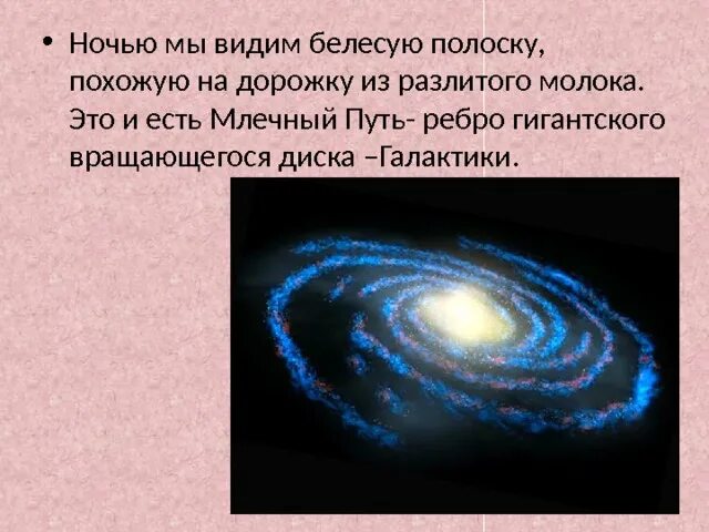 Тест география 5 класс мы во вселенной