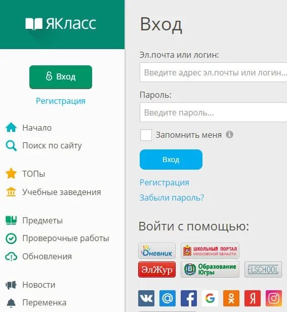 Https gisee ru вход. ЯКЛАСС.ру войти на мою страничку. ЯКЛАСС.ру зарегистрироваться. Я класс личный кабинет.