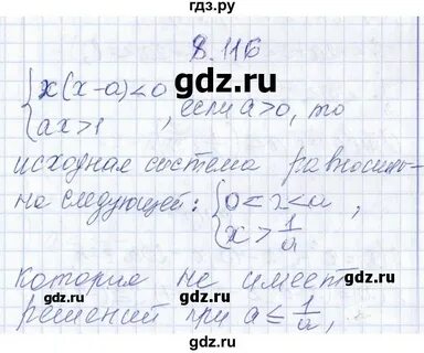 Алгебра 8 класс страница 31 номер 116