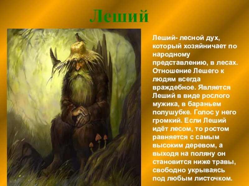 Рассказы про нечисть