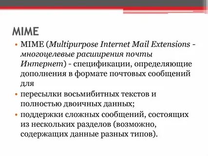 Mime part