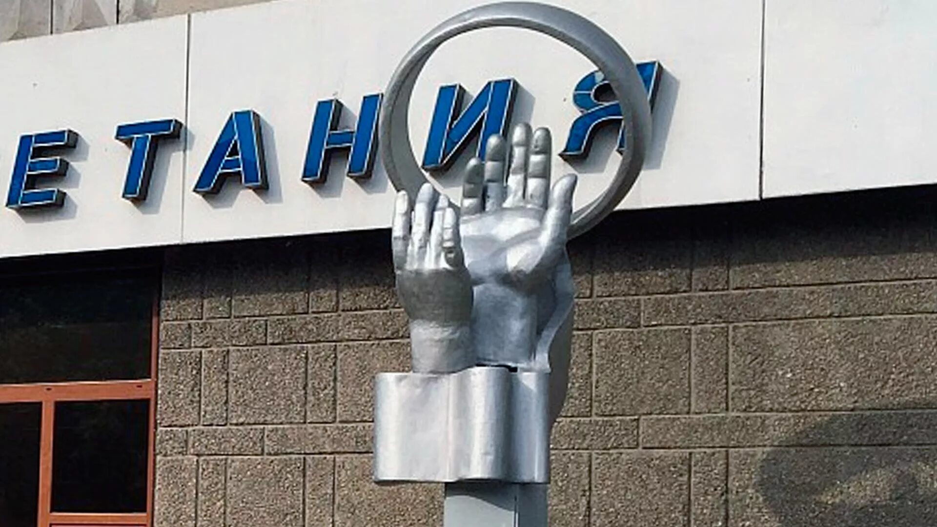 Загс обнинск. Загс обнинск памятник. обнинск написанная фото. загс обнинск сколько время возьмет.