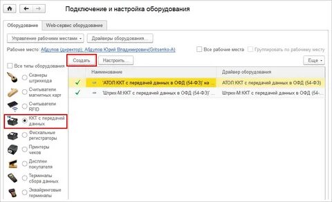 Настройка унф 3.0