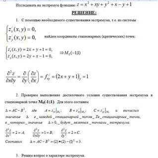 Экстремум функции 1 x
