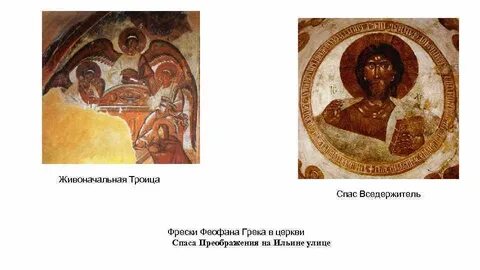 В каких соборах есть фрески феофана грека